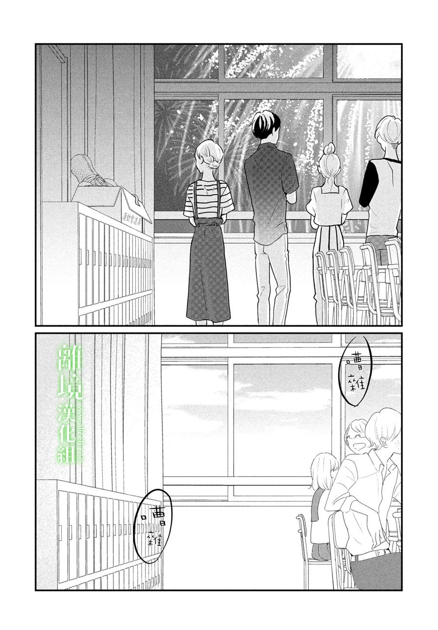 《小镇的千叶君》漫画最新章节第11话免费下拉式在线观看章节第【21】张图片