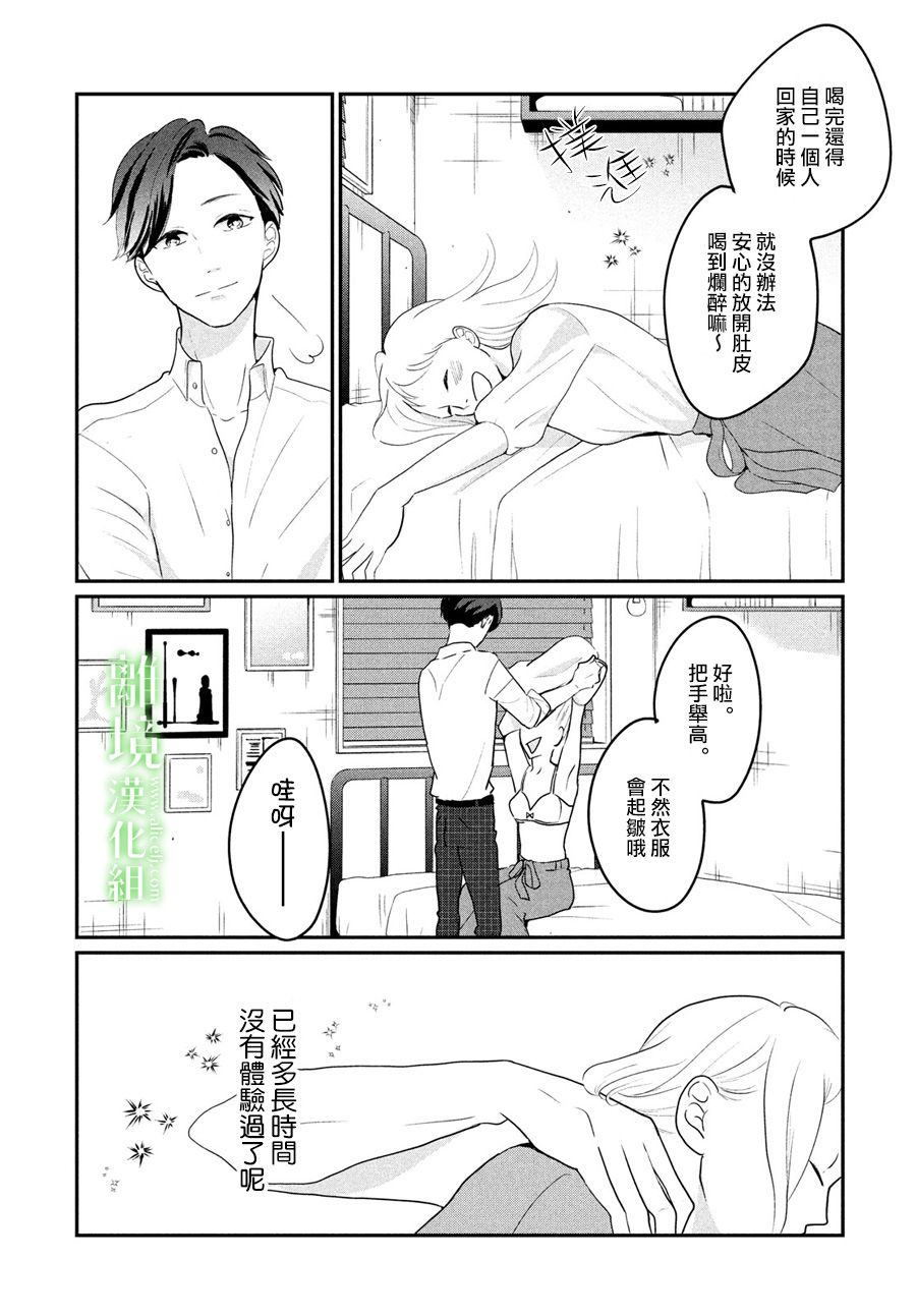 《小镇的千叶君》漫画最新章节第11话免费下拉式在线观看章节第【11】张图片