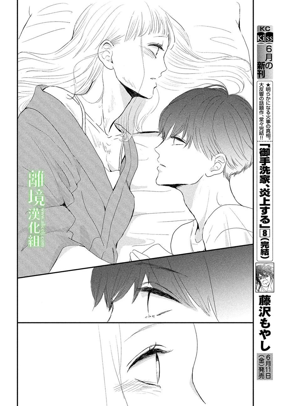 《小镇的千叶君》漫画最新章节第36话免费下拉式在线观看章节第【17】张图片