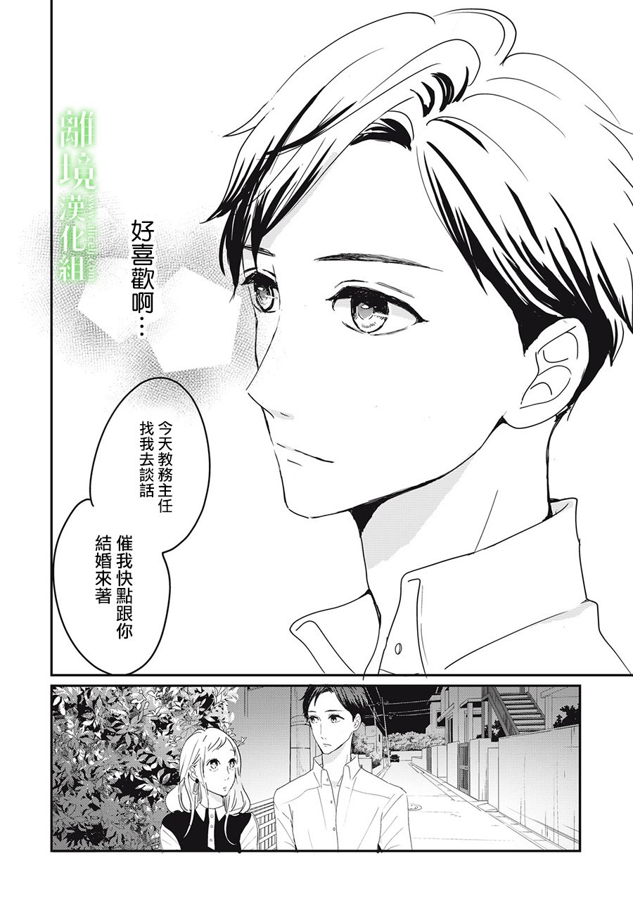 《小镇的千叶君》漫画最新章节第17话免费下拉式在线观看章节第【34】张图片