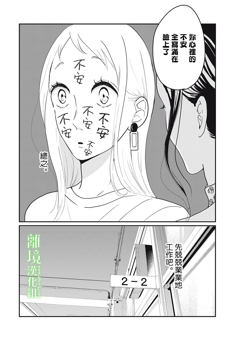 《小镇的千叶君》漫画最新章节第17话免费下拉式在线观看章节第【12】张图片