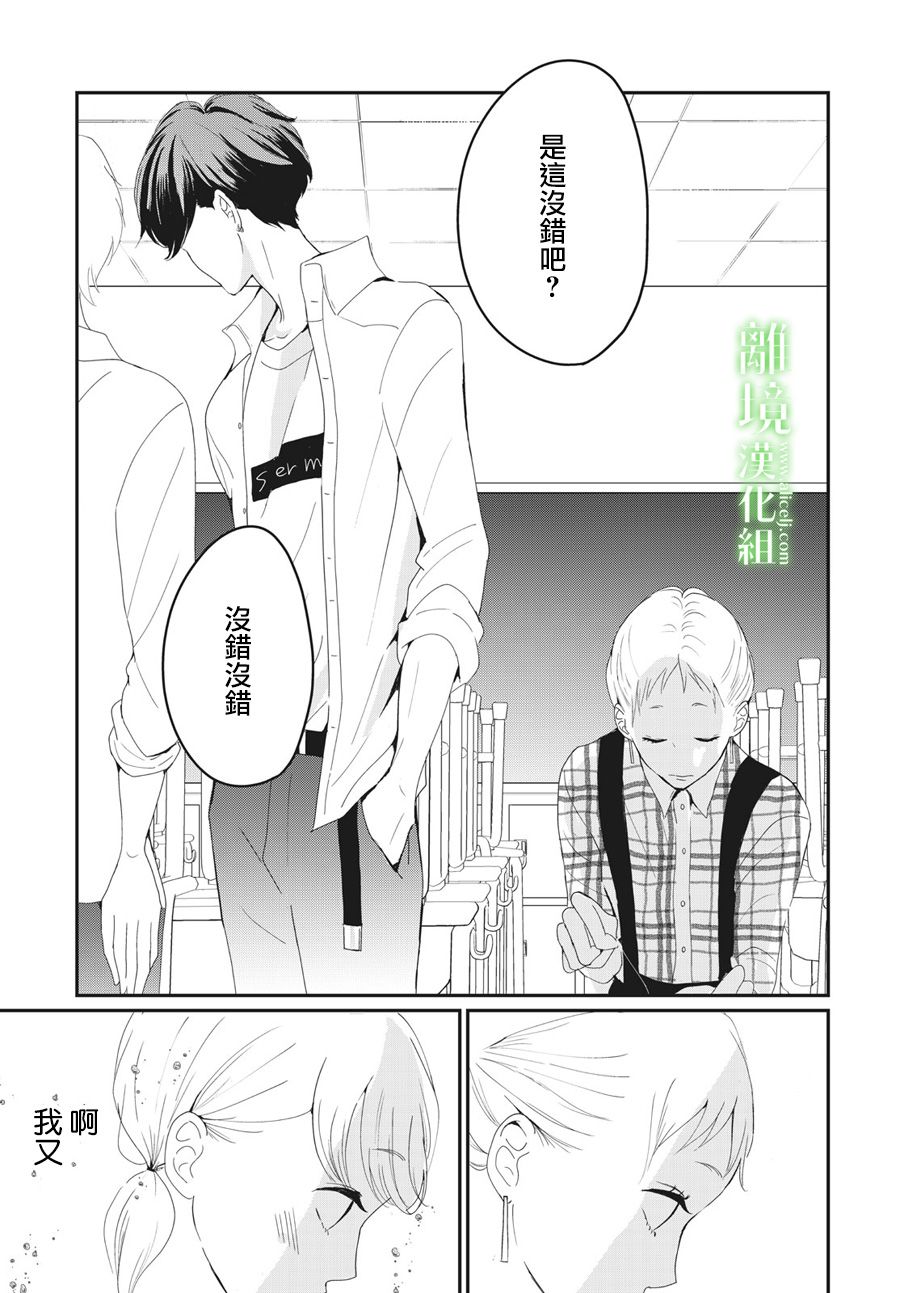 《小镇的千叶君》漫画最新章节第18话免费下拉式在线观看章节第【33】张图片