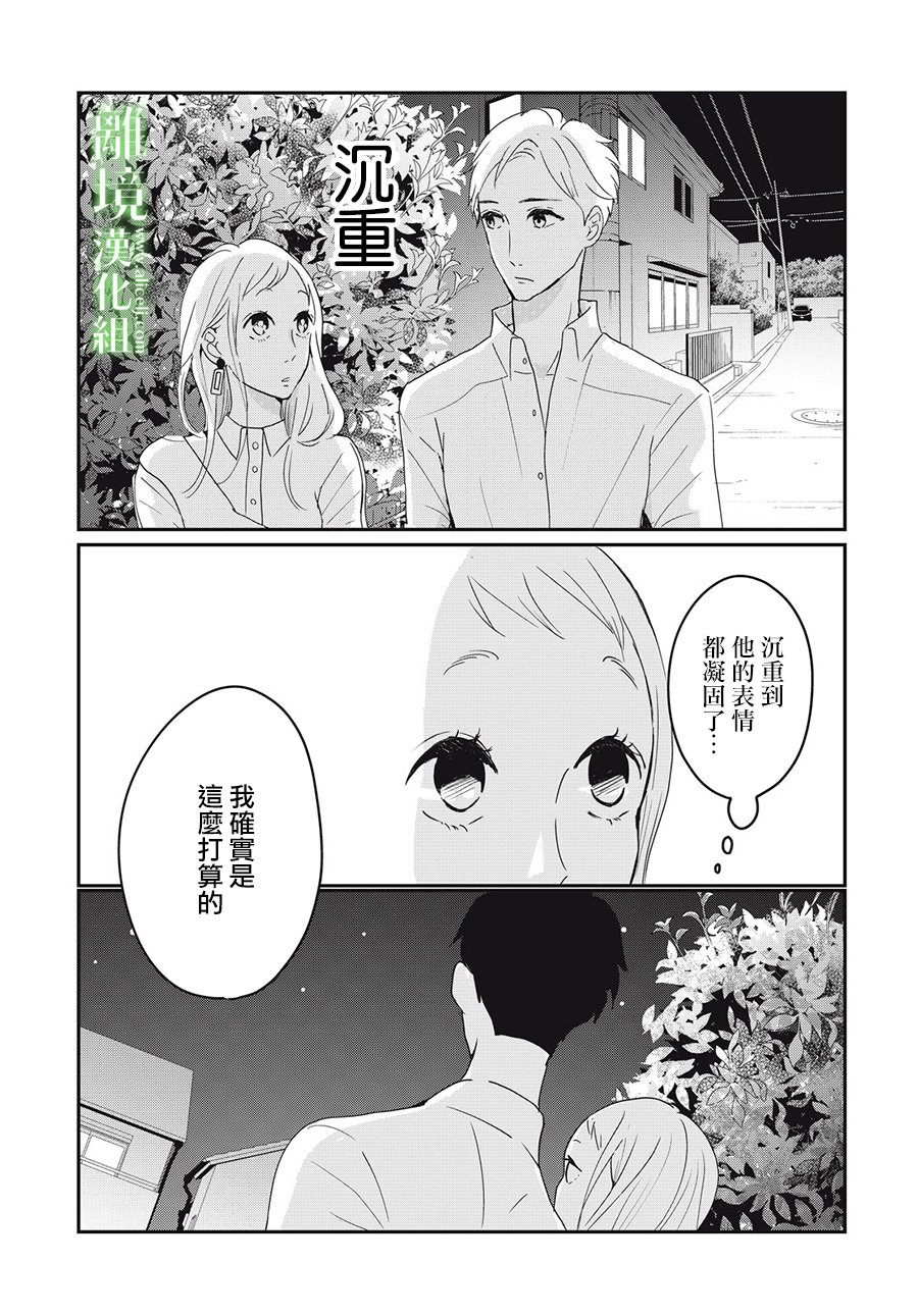 《小镇的千叶君》漫画最新章节第17话免费下拉式在线观看章节第【35】张图片