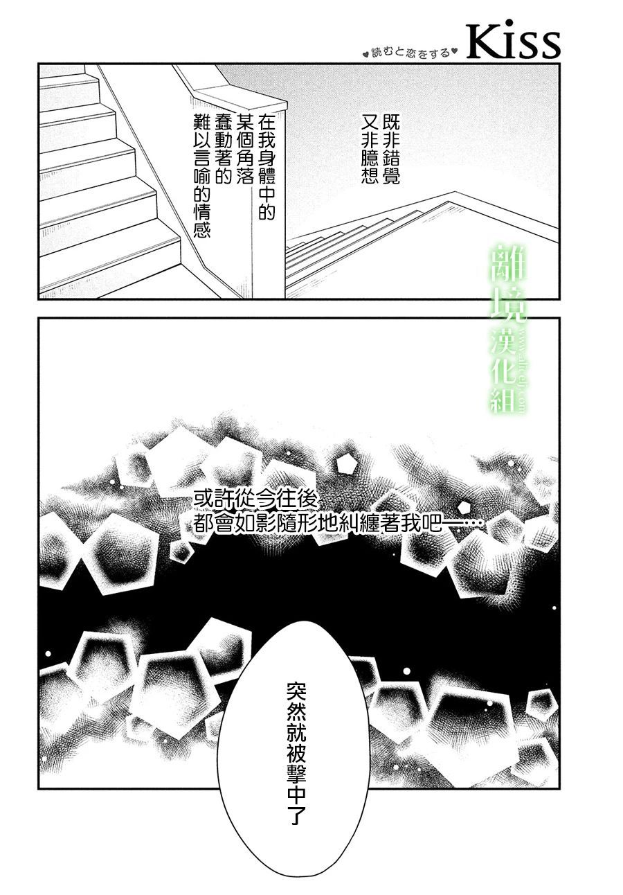 《小镇的千叶君》漫画最新章节第37话免费下拉式在线观看章节第【3】张图片