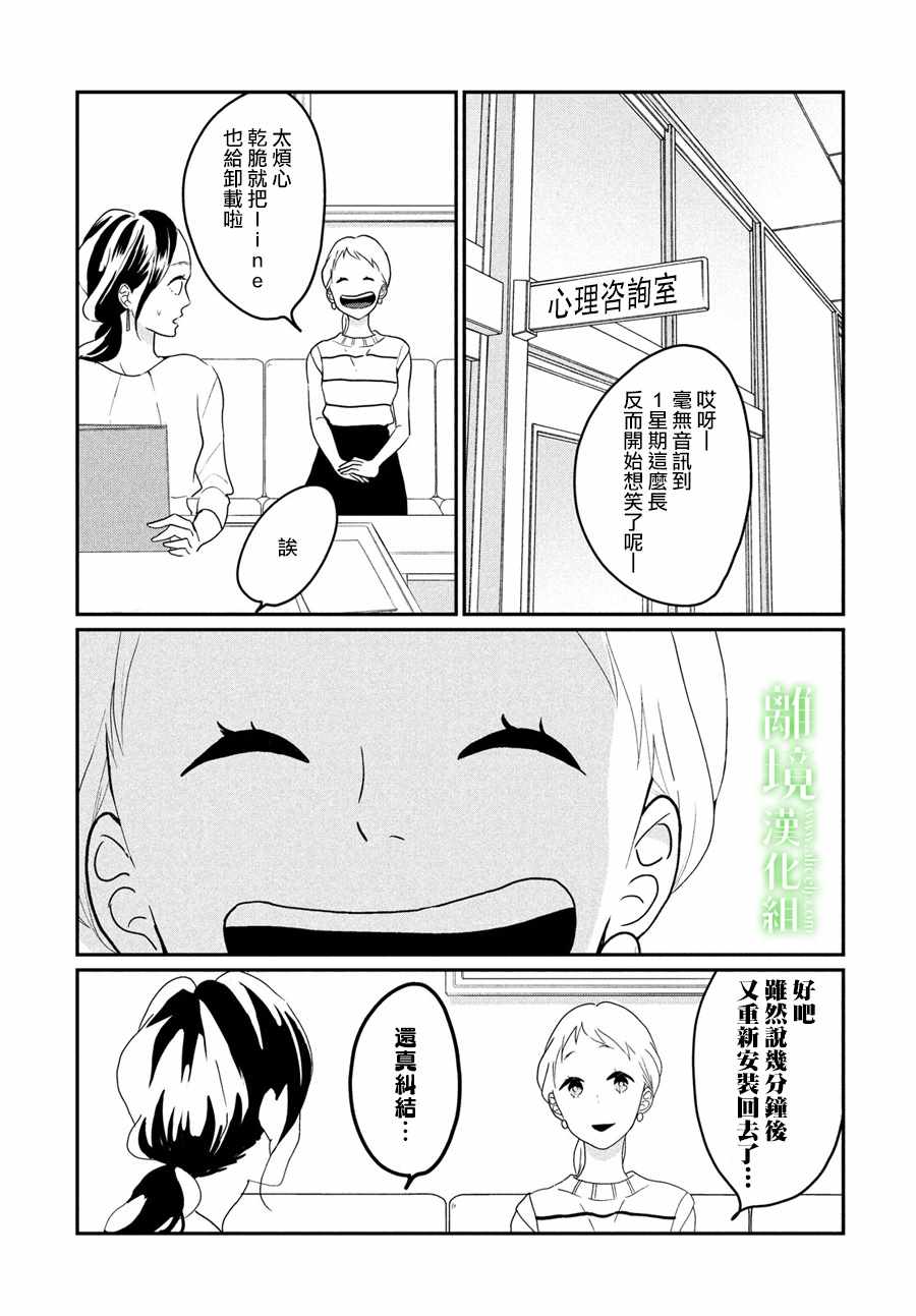 《小镇的千叶君》漫画最新章节第10话免费下拉式在线观看章节第【15】张图片