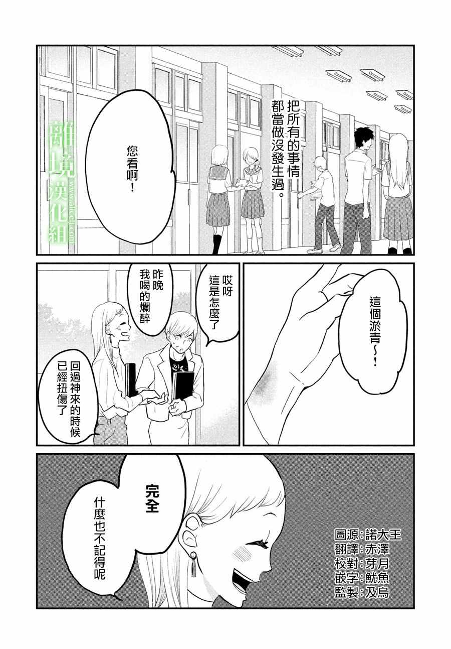 《小镇的千叶君》漫画最新章节第4话免费下拉式在线观看章节第【2】张图片