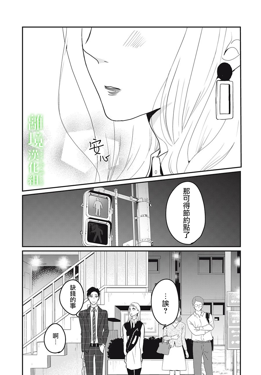 《小镇的千叶君》漫画最新章节第17话免费下拉式在线观看章节第【23】张图片