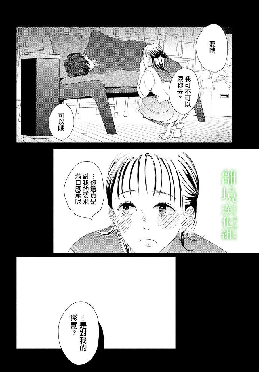 《小镇的千叶君》漫画最新章节第31话免费下拉式在线观看章节第【28】张图片