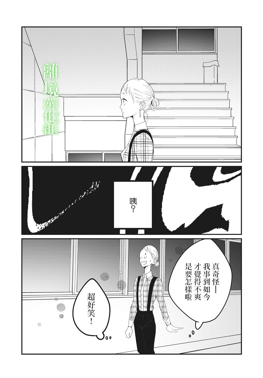 《小镇的千叶君》漫画最新章节第18话免费下拉式在线观看章节第【25】张图片