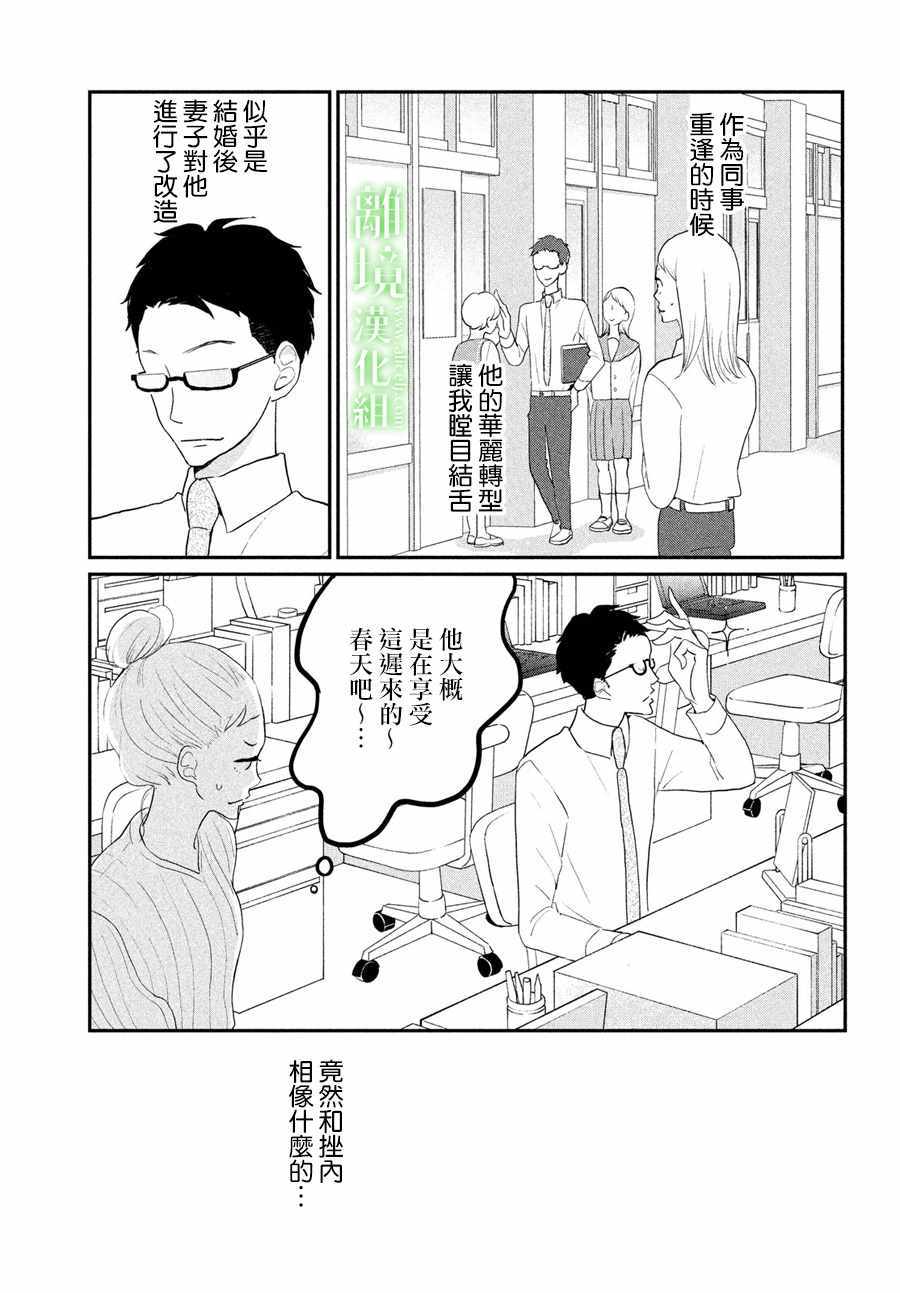 《小镇的千叶君》漫画最新章节第3话免费下拉式在线观看章节第【11】张图片