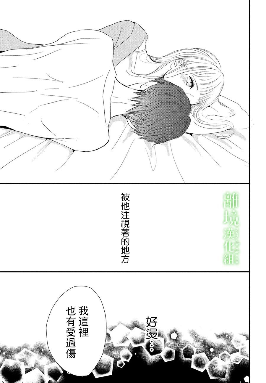 《小镇的千叶君》漫画最新章节第36话免费下拉式在线观看章节第【18】张图片