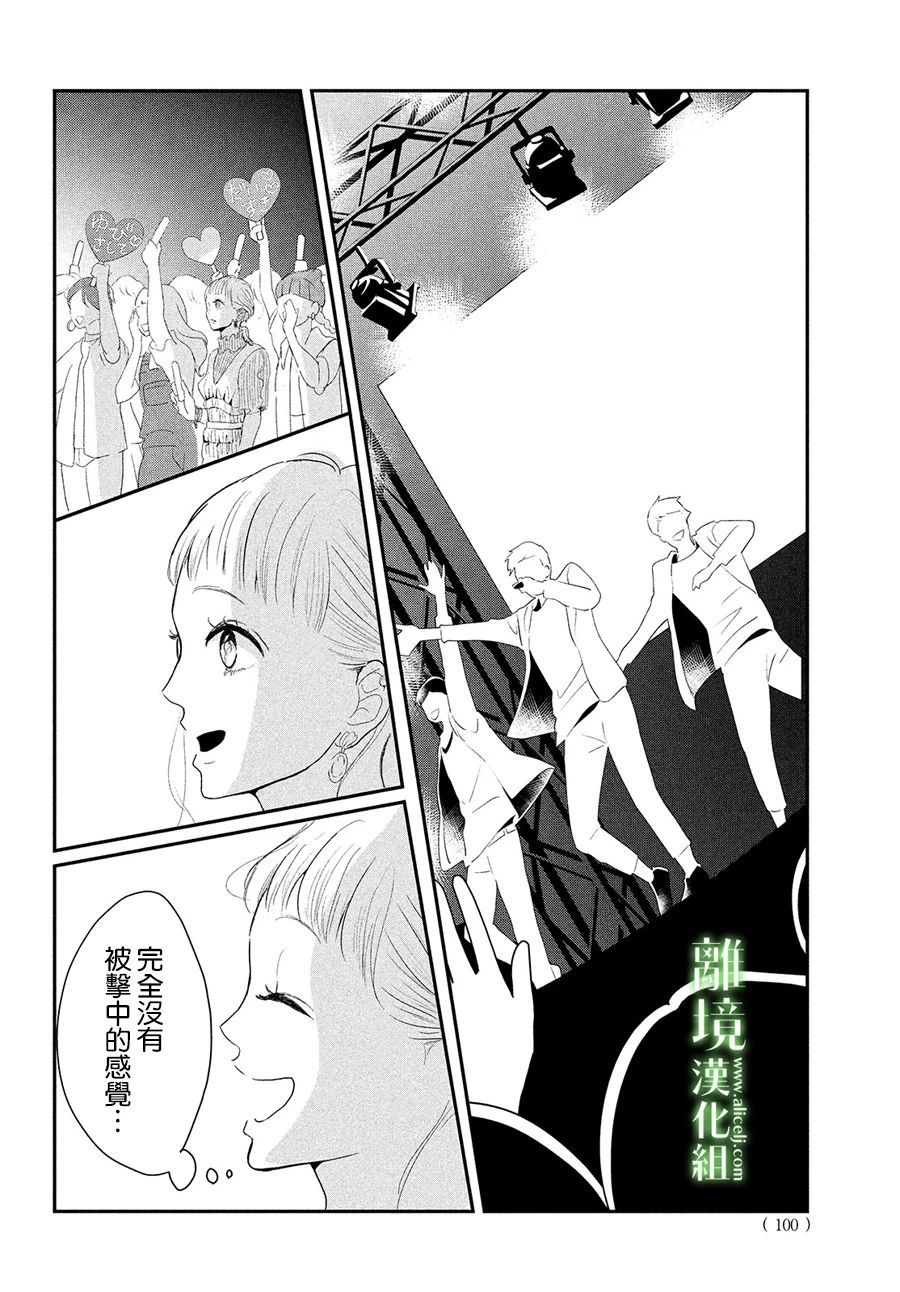 《小镇的千叶君》漫画最新章节第37话免费下拉式在线观看章节第【5】张图片