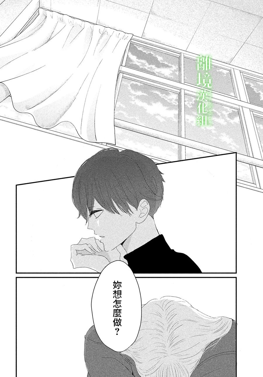 《小镇的千叶君》漫画最新章节第34话免费下拉式在线观看章节第【18】张图片