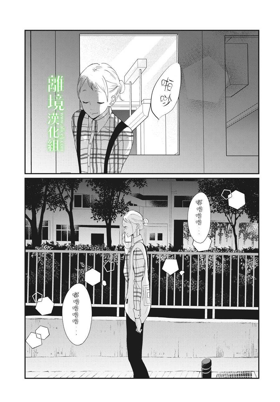 《小镇的千叶君》漫画最新章节第18话免费下拉式在线观看章节第【38】张图片