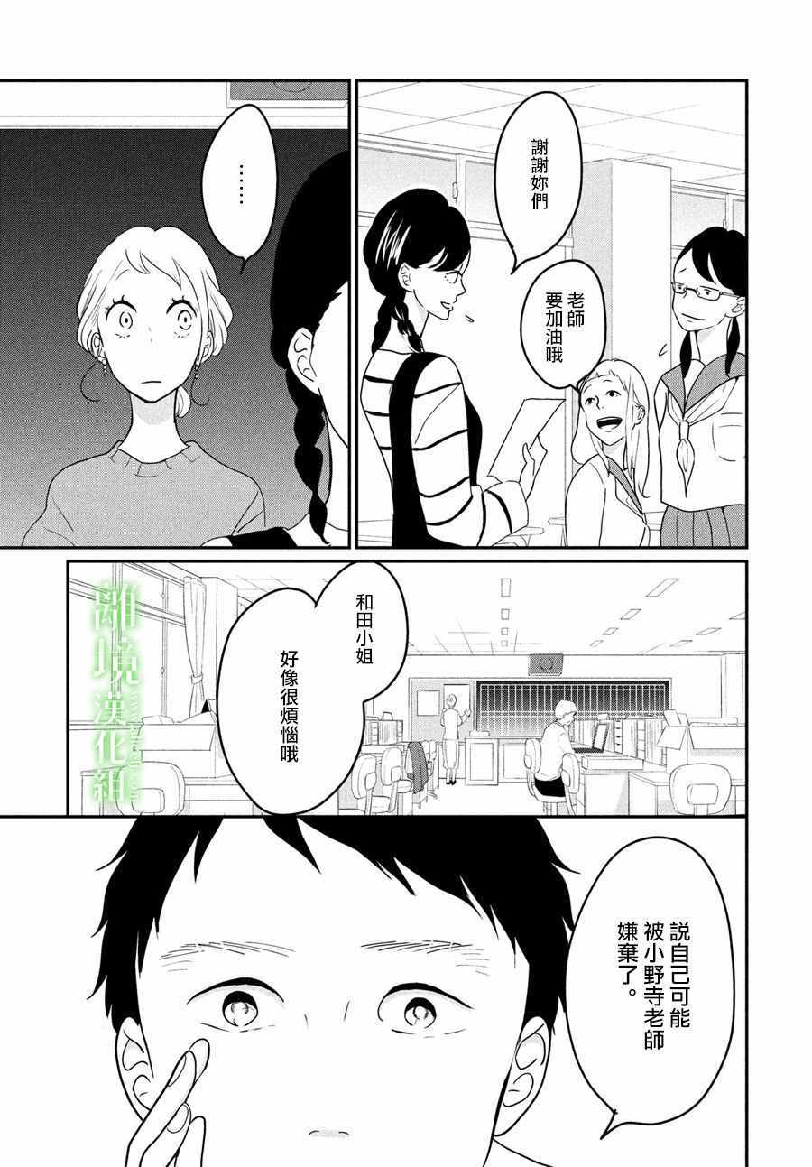 《小镇的千叶君》漫画最新章节第13话免费下拉式在线观看章节第【10】张图片