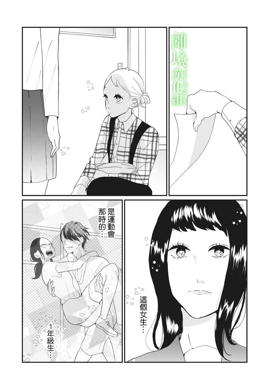 《小镇的千叶君》漫画最新章节第18话免费下拉式在线观看章节第【16】张图片