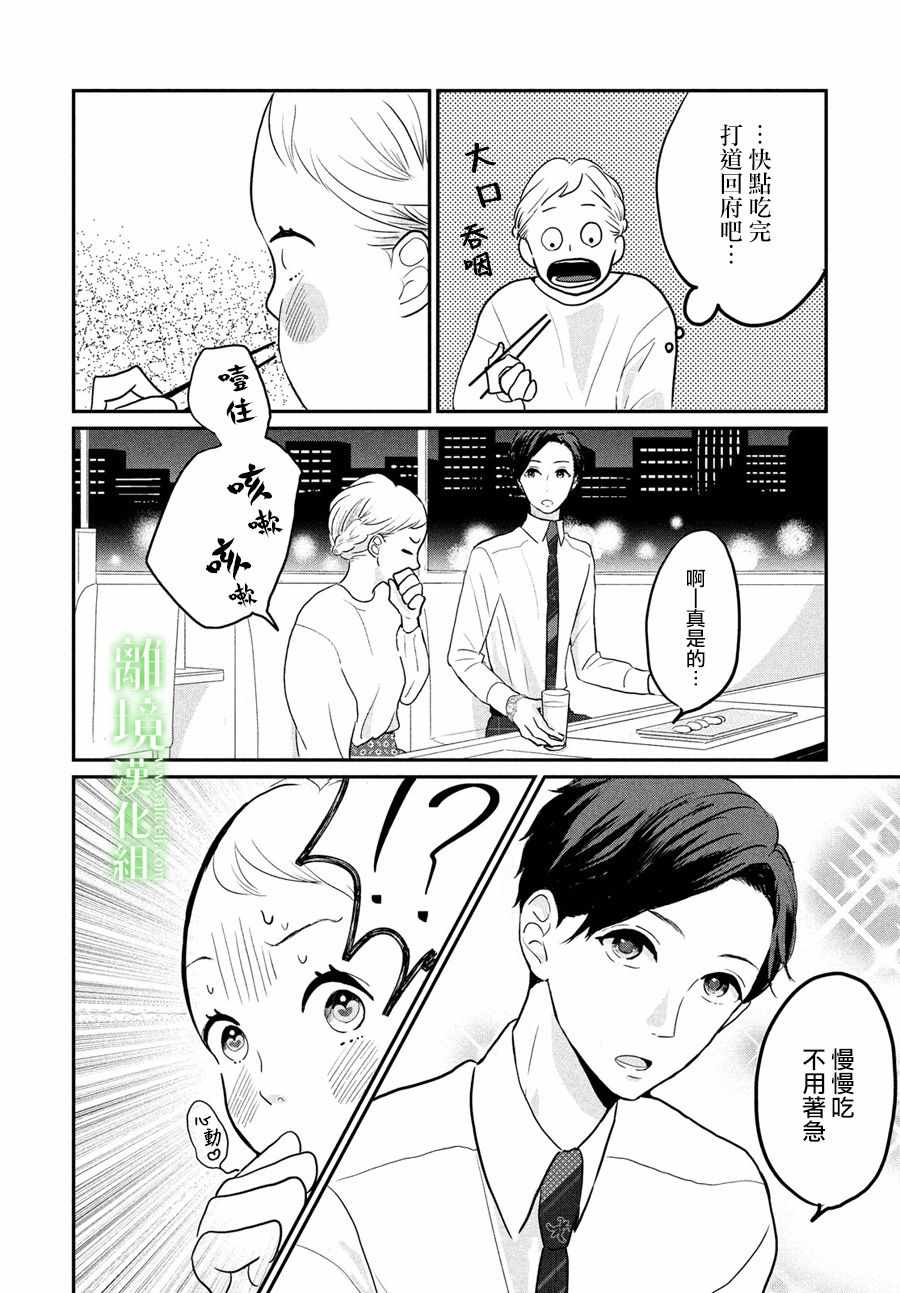 《小镇的千叶君》漫画最新章节第5话免费下拉式在线观看章节第【18】张图片