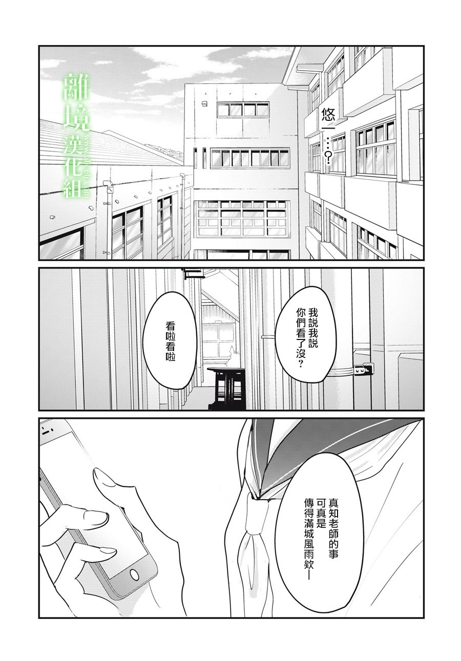 《小镇的千叶君》漫画最新章节第16话免费下拉式在线观看章节第【38】张图片