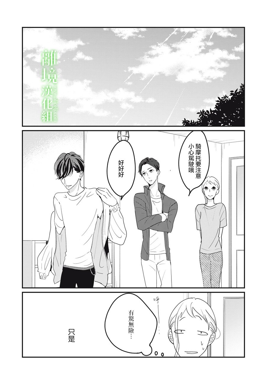 《小镇的千叶君》漫画最新章节第16话免费下拉式在线观看章节第【30】张图片