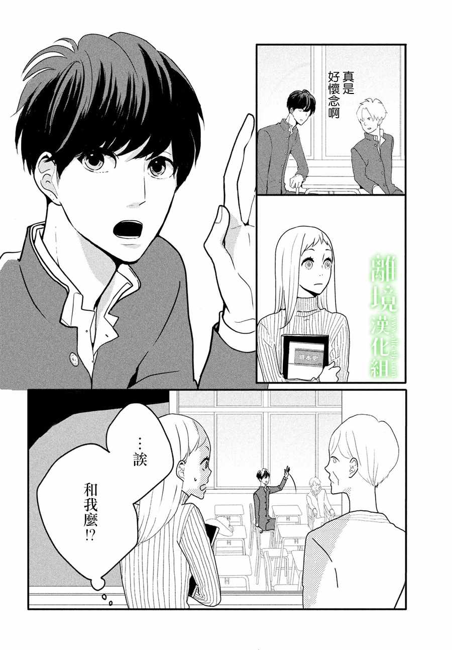 《小镇的千叶君》漫画最新章节第1话免费下拉式在线观看章节第【13】张图片