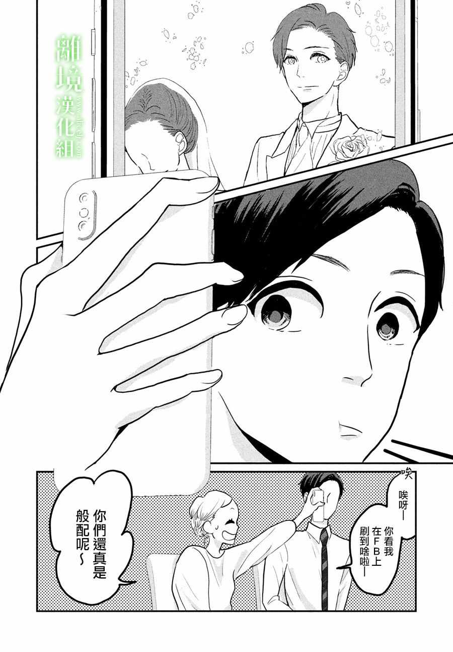 《小镇的千叶君》漫画最新章节第5话免费下拉式在线观看章节第【20】张图片