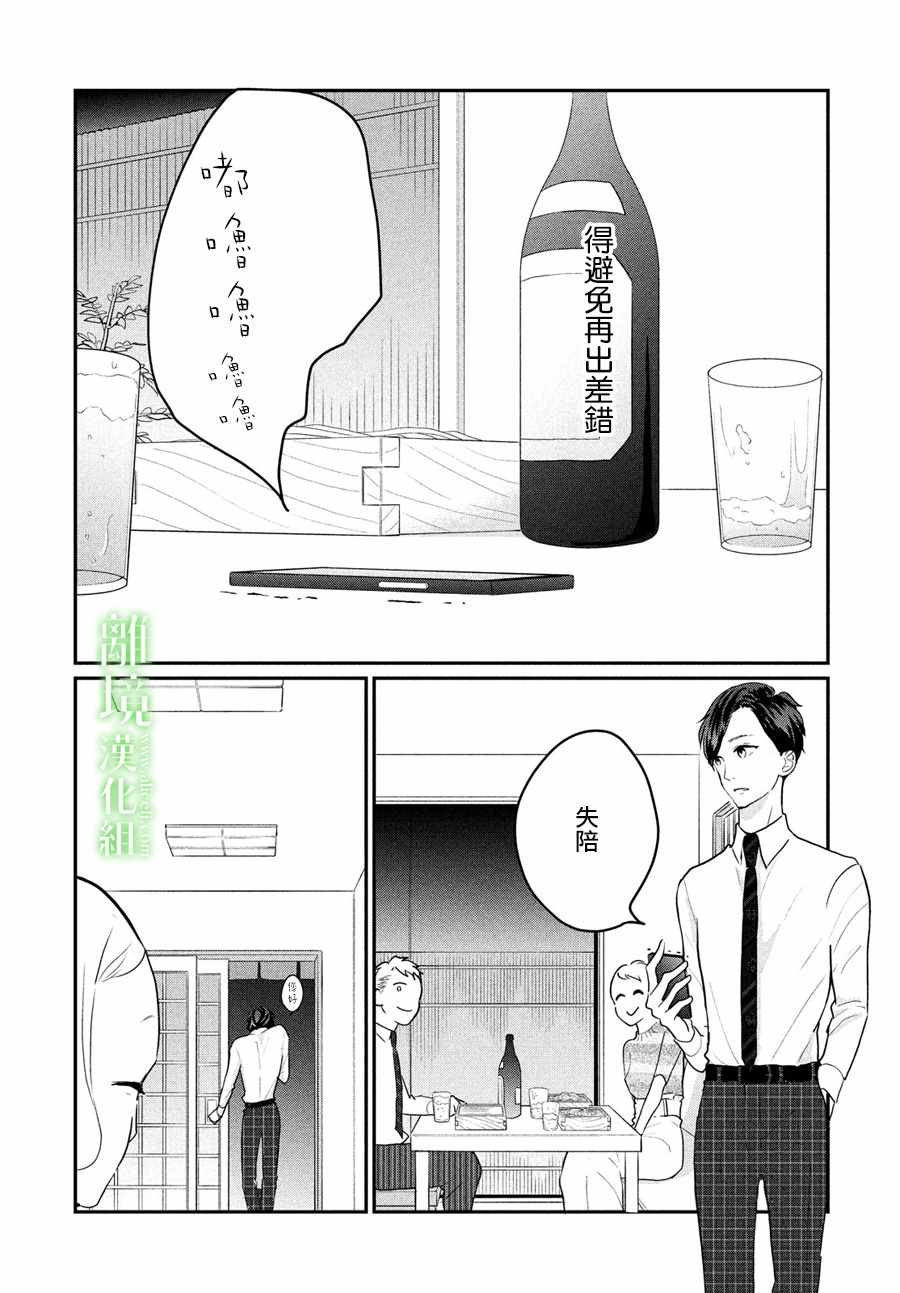 《小镇的千叶君》漫画最新章节第10话免费下拉式在线观看章节第【2】张图片