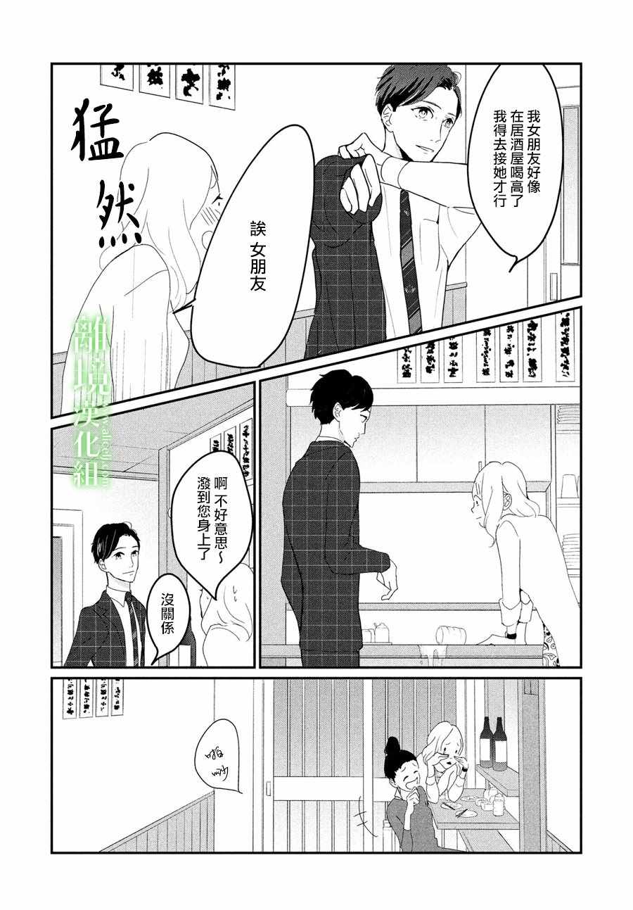 《小镇的千叶君》漫画最新章节第15话免费下拉式在线观看章节第【24】张图片