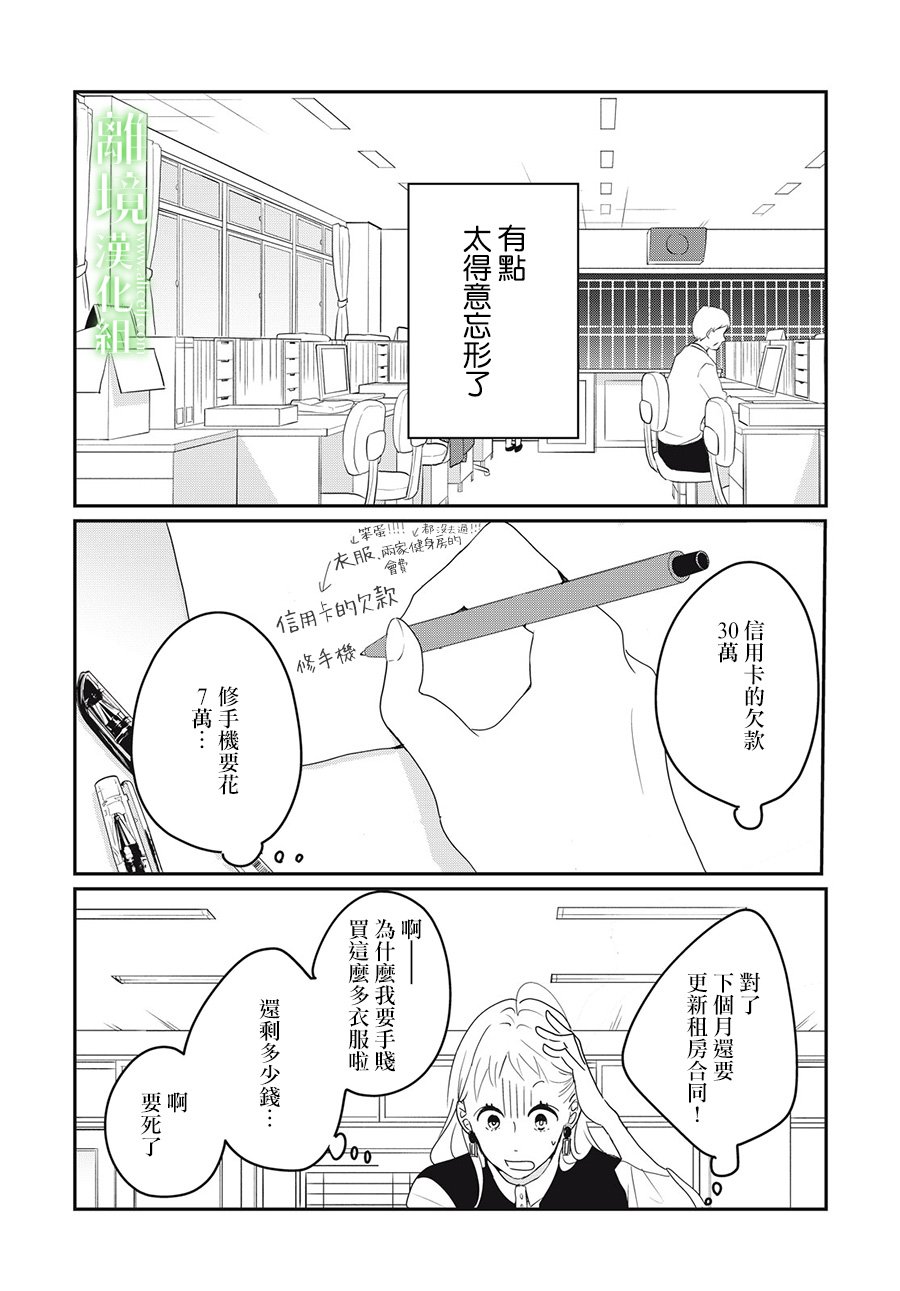 《小镇的千叶君》漫画最新章节第17话免费下拉式在线观看章节第【4】张图片