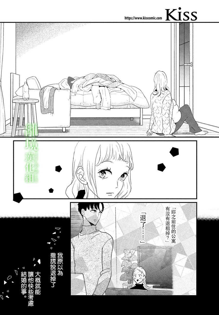 《小镇的千叶君》漫画最新章节第30话免费下拉式在线观看章节第【30】张图片