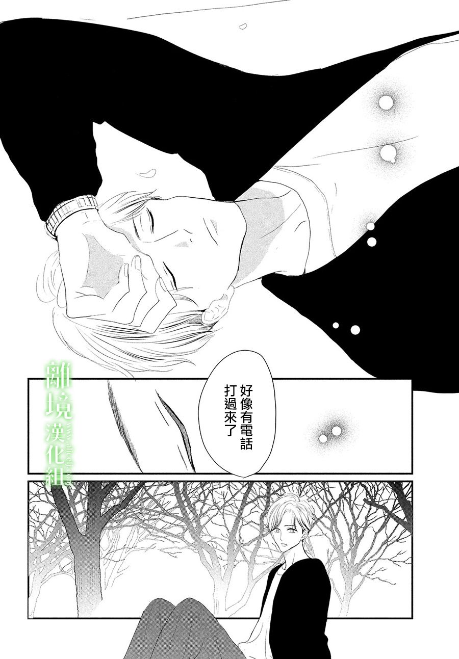 《小镇的千叶君》漫画最新章节第35话免费下拉式在线观看章节第【21】张图片