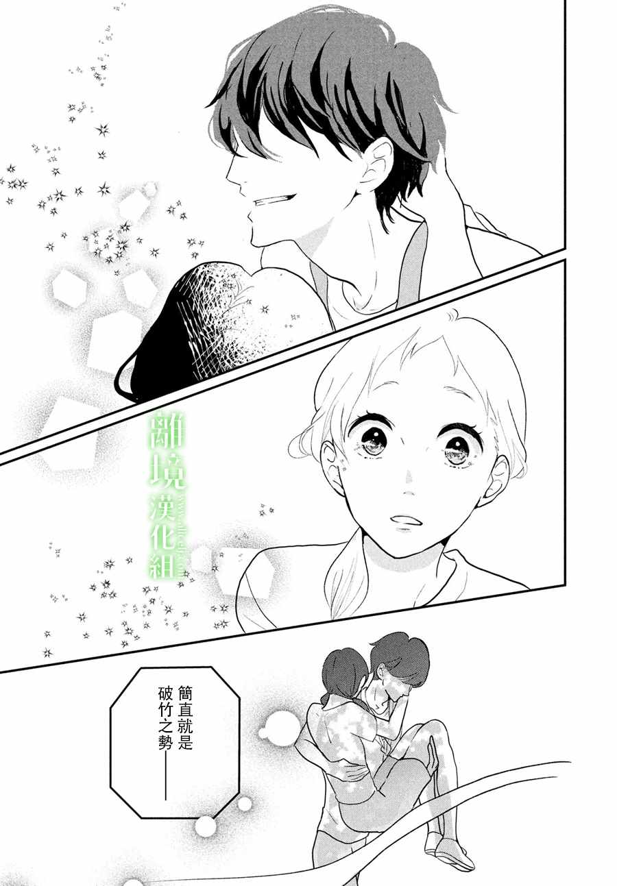 《小镇的千叶君》漫画最新章节第8话免费下拉式在线观看章节第【19】张图片