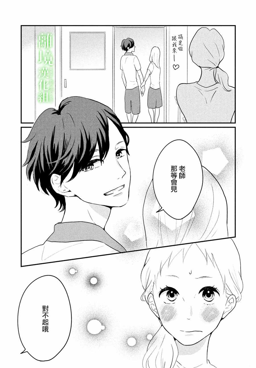 《小镇的千叶君》漫画最新章节第8话免费下拉式在线观看章节第【10】张图片