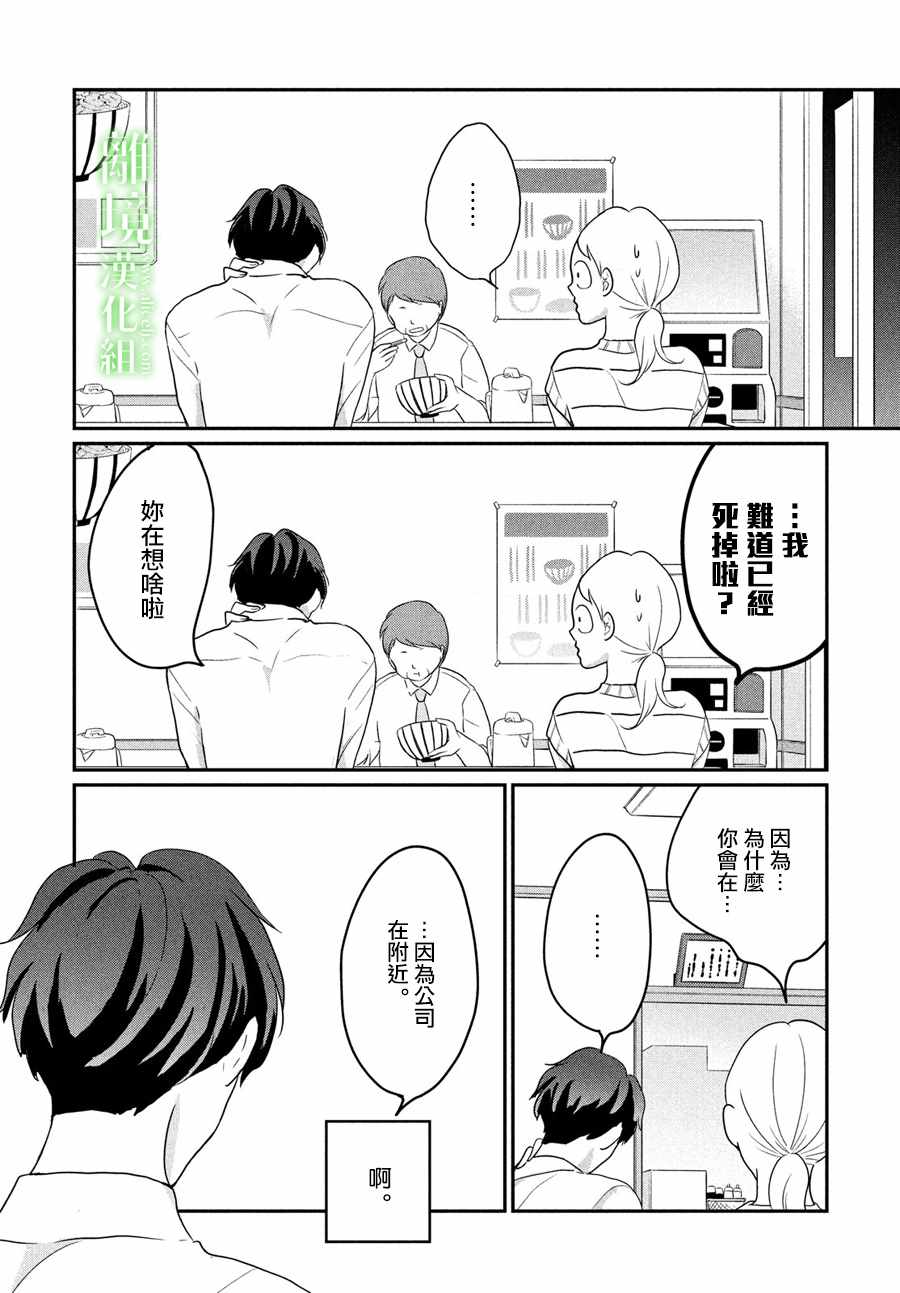 《小镇的千叶君》漫画最新章节第10话免费下拉式在线观看章节第【22】张图片