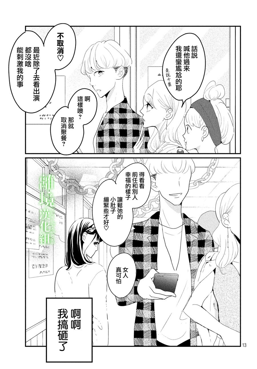 《小镇的千叶君》漫画最新章节第22话免费下拉式在线观看章节第【13】张图片