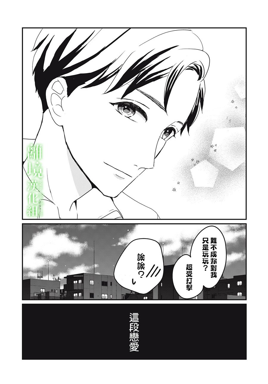 《小镇的千叶君》漫画最新章节第17话免费下拉式在线观看章节第【36】张图片