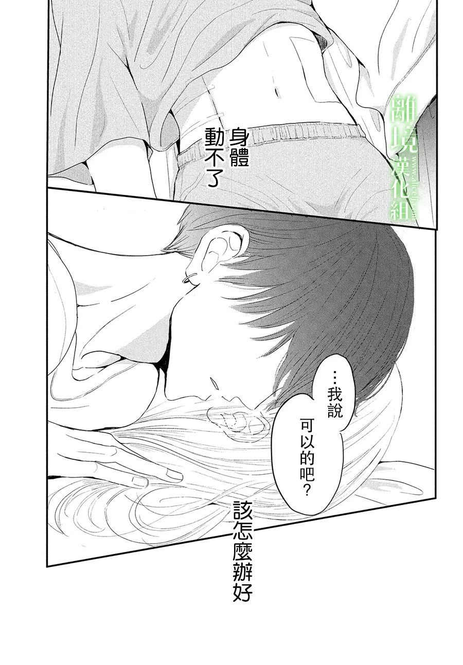 《小镇的千叶君》漫画最新章节第36话免费下拉式在线观看章节第【10】张图片