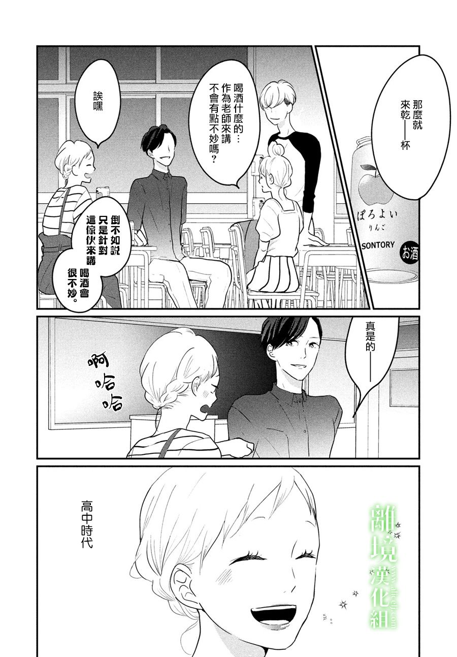 《小镇的千叶君》漫画最新章节第11话免费下拉式在线观看章节第【17】张图片