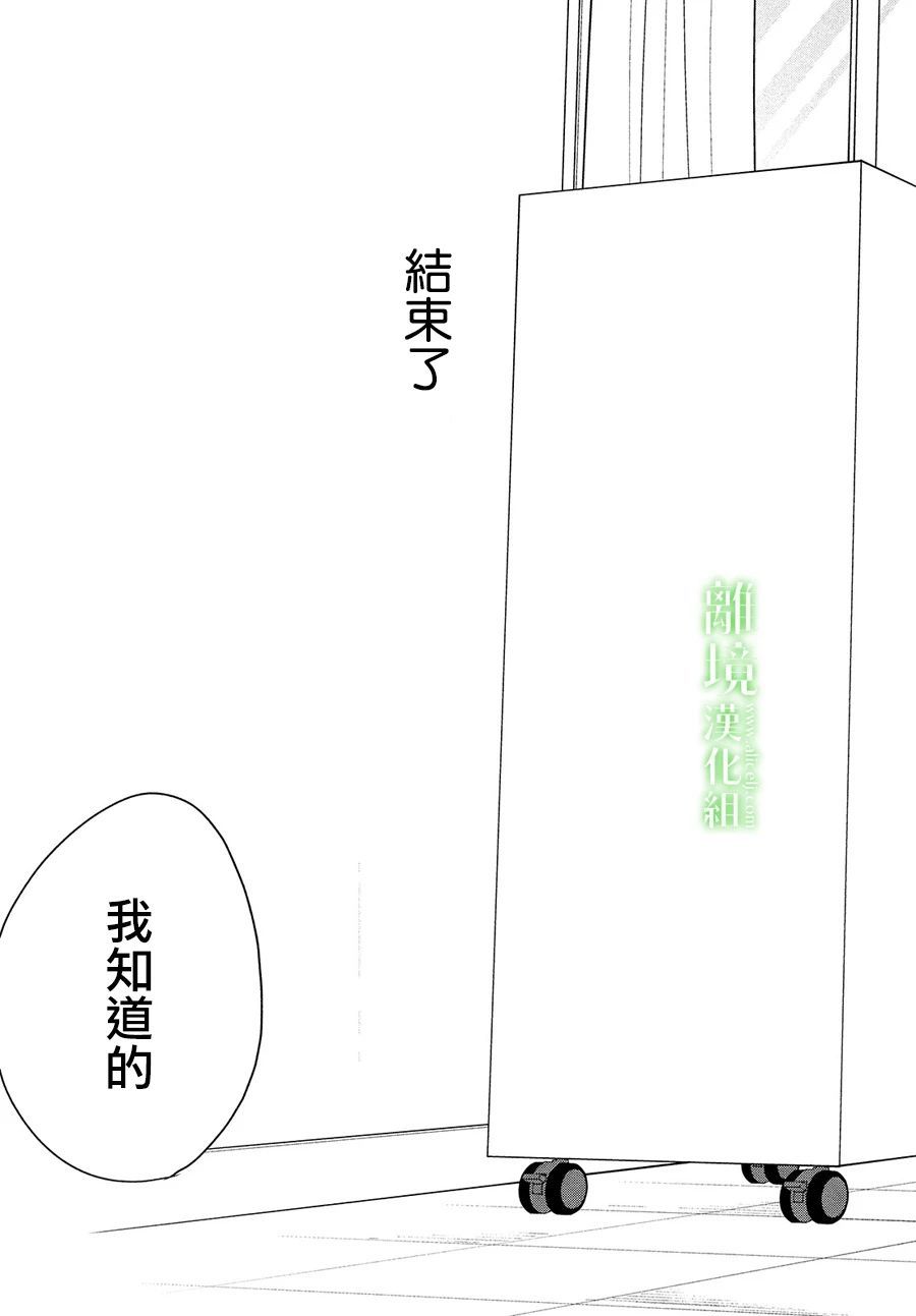 《小镇的千叶君》漫画最新章节第36话免费下拉式在线观看章节第【24】张图片