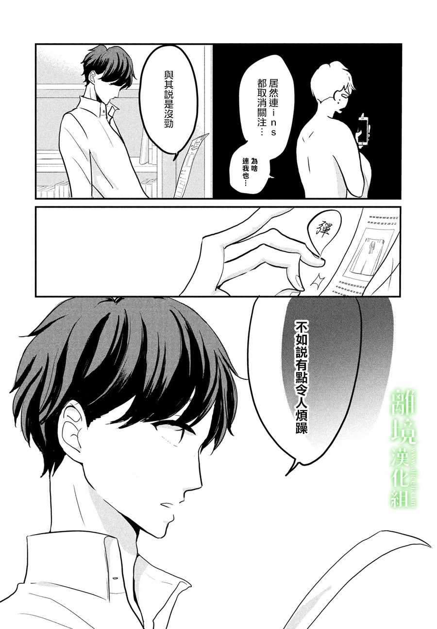 《小镇的千叶君》漫画最新章节第6话免费下拉式在线观看章节第【6】张图片