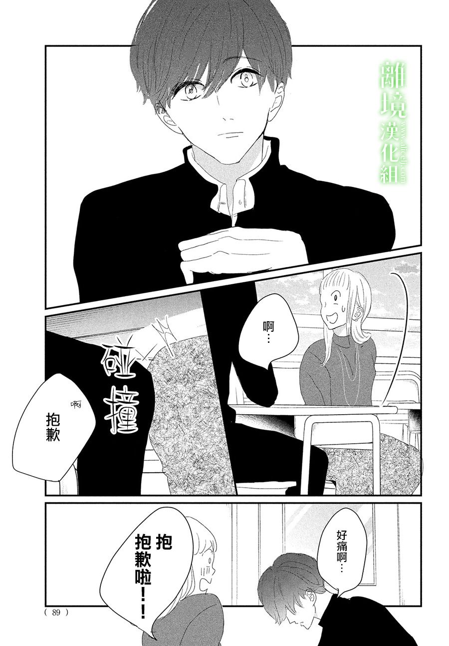 《小镇的千叶君》漫画最新章节第34话免费下拉式在线观看章节第【21】张图片