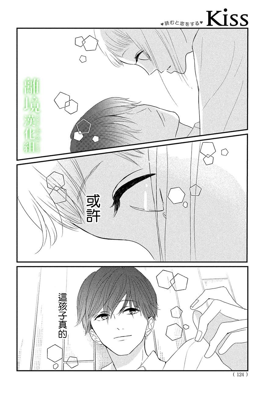 《小镇的千叶君》漫画最新章节第37话免费下拉式在线观看章节第【29】张图片