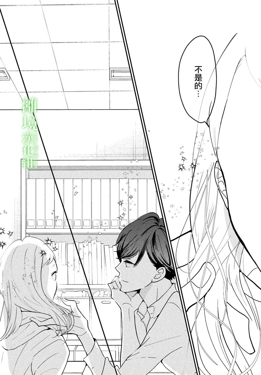 《小镇的千叶君》漫画最新章节第19话免费下拉式在线观看章节第【36】张图片