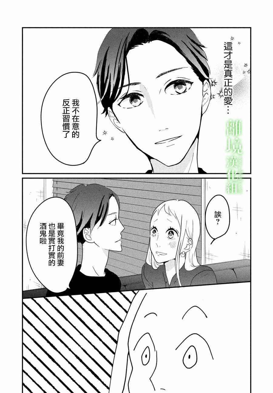 《小镇的千叶君》漫画最新章节第15话免费下拉式在线观看章节第【13】张图片