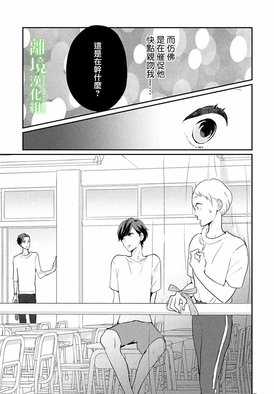 《小镇的千叶君》漫画最新章节第7话免费下拉式在线观看章节第【39】张图片