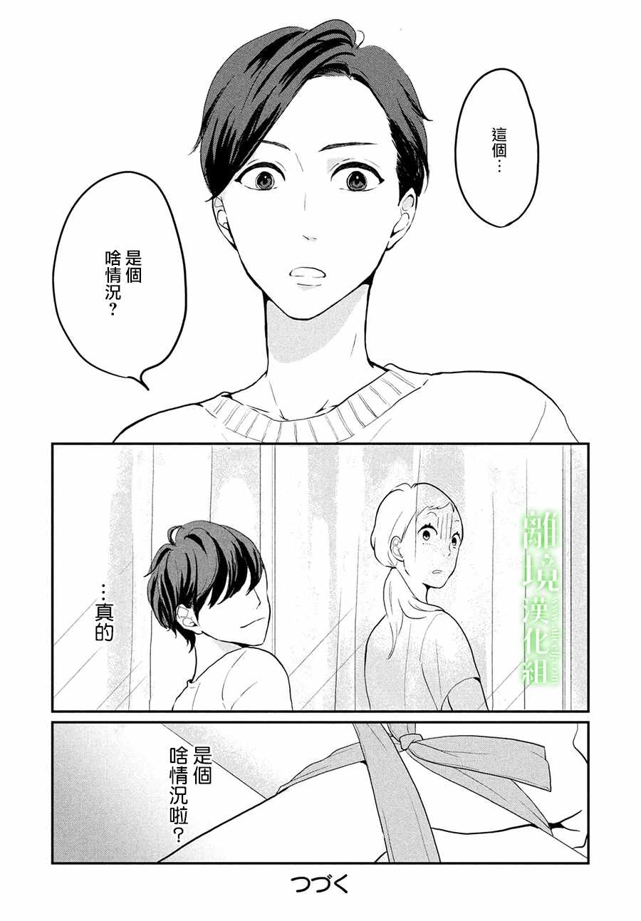 《小镇的千叶君》漫画最新章节第7话免费下拉式在线观看章节第【40】张图片