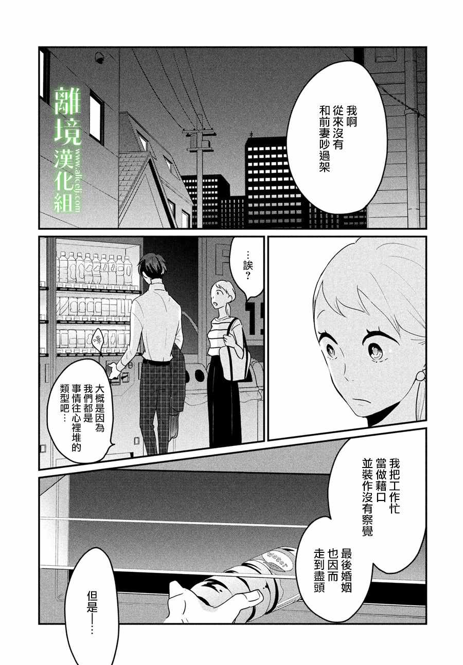 《小镇的千叶君》漫画最新章节第10话免费下拉式在线观看章节第【29】张图片