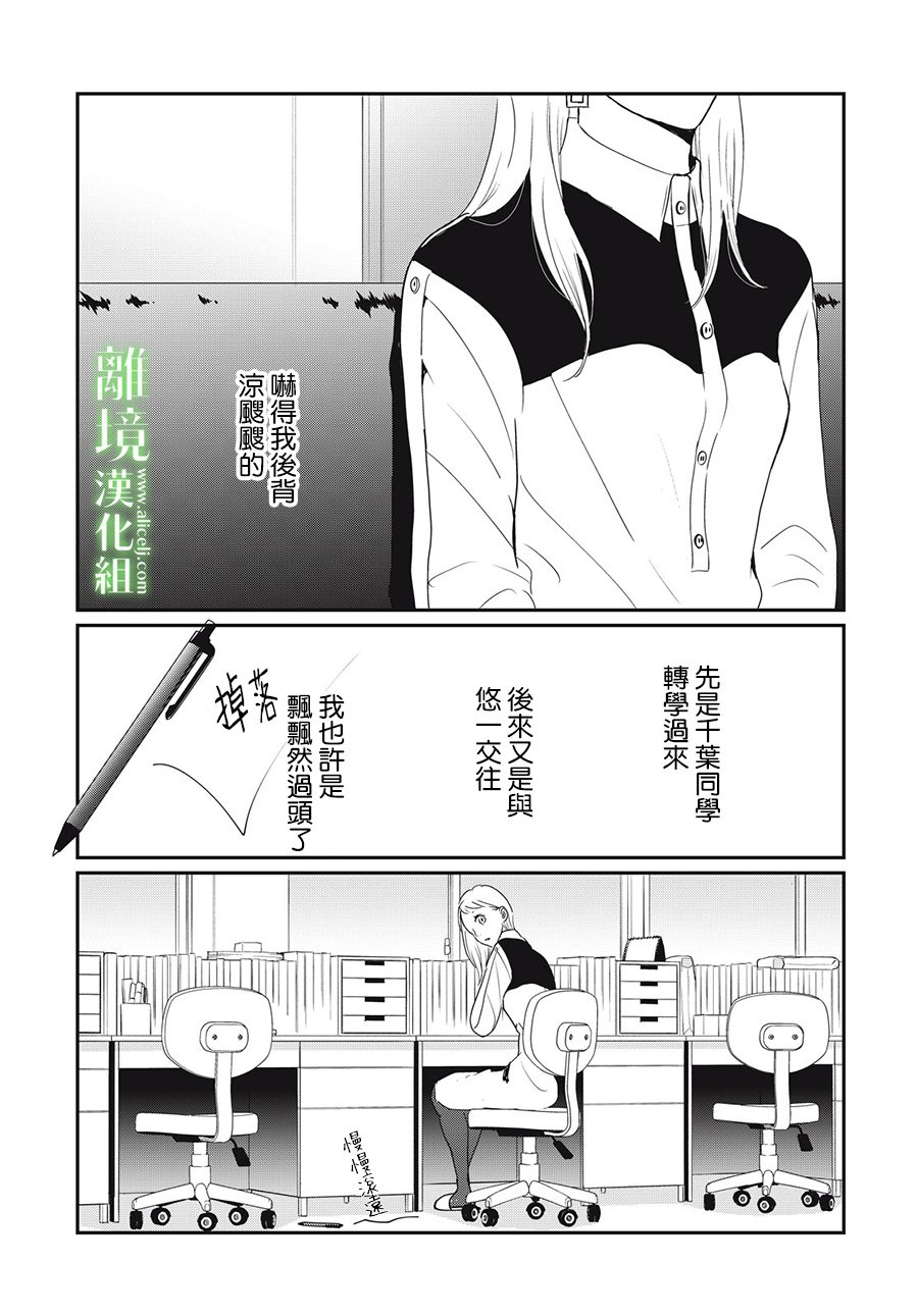 《小镇的千叶君》漫画最新章节第17话免费下拉式在线观看章节第【9】张图片