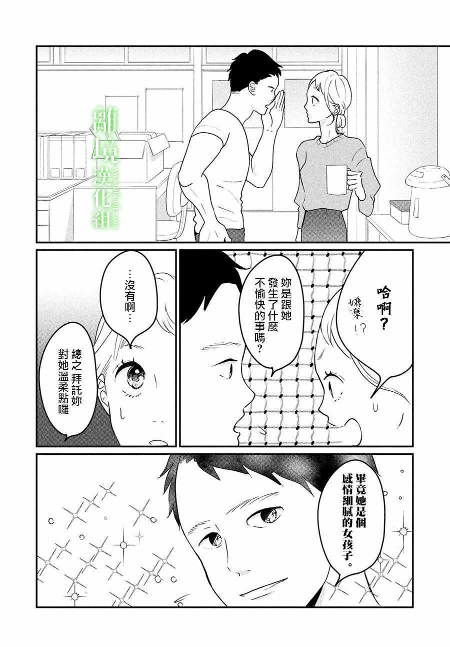 《小镇的千叶君》漫画最新章节第13话免费下拉式在线观看章节第【11】张图片