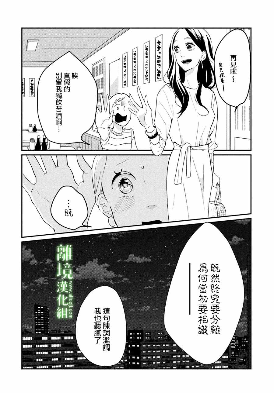 《小镇的千叶君》漫画最新章节第10话免费下拉式在线观看章节第【18】张图片