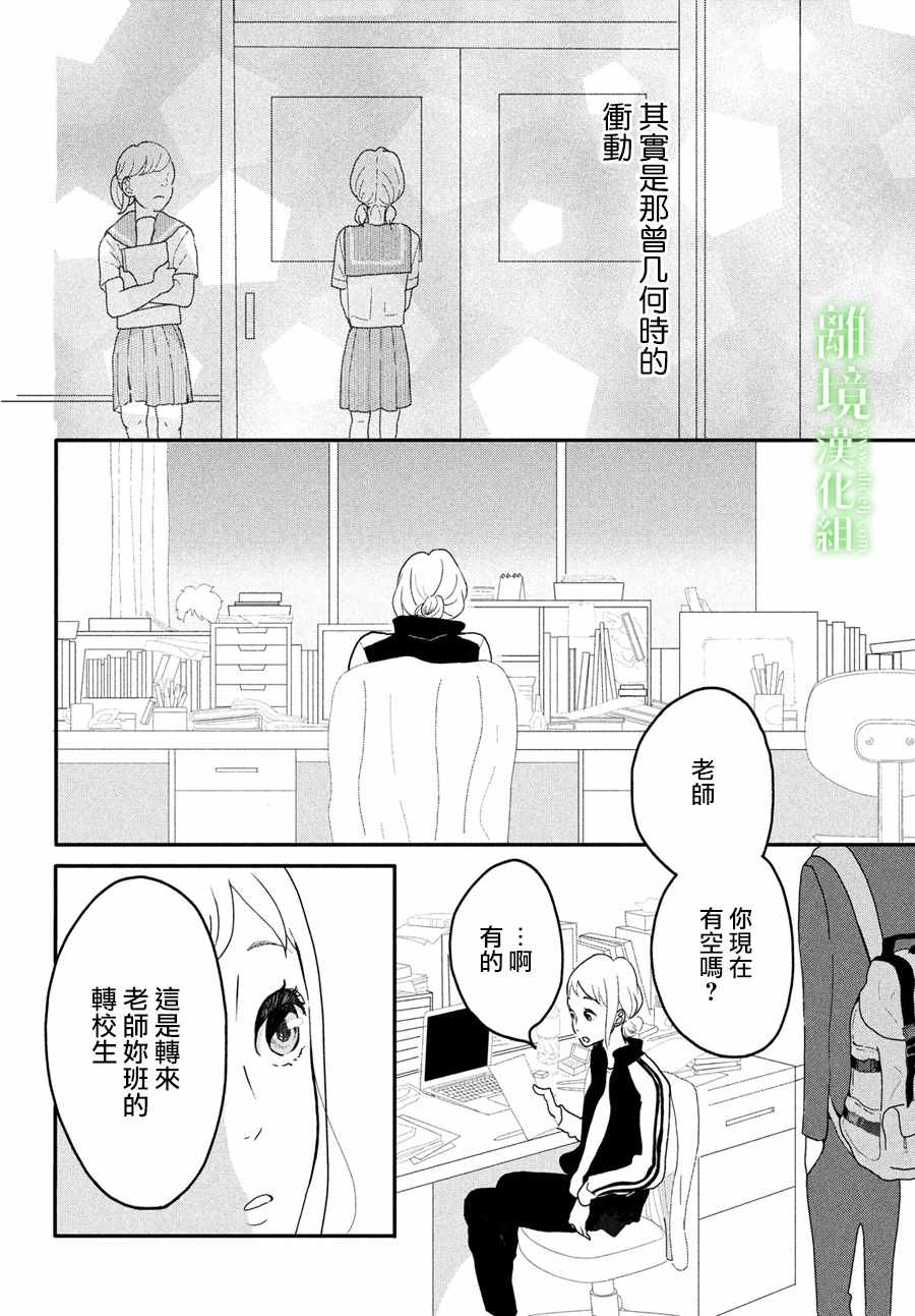 《小镇的千叶君》漫画最新章节第1话免费下拉式在线观看章节第【5】张图片